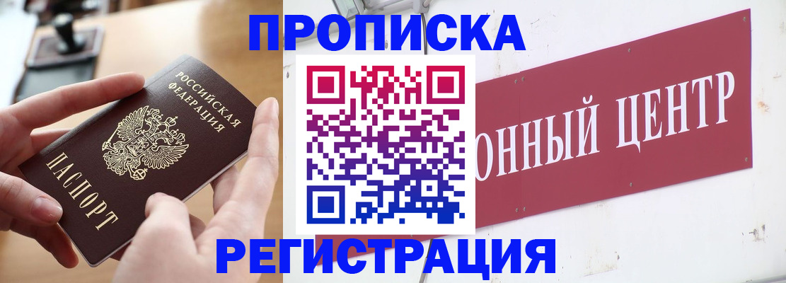 регистрация для дет. сада в Щёлково