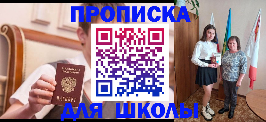 пропишу в квартире в Щёлково